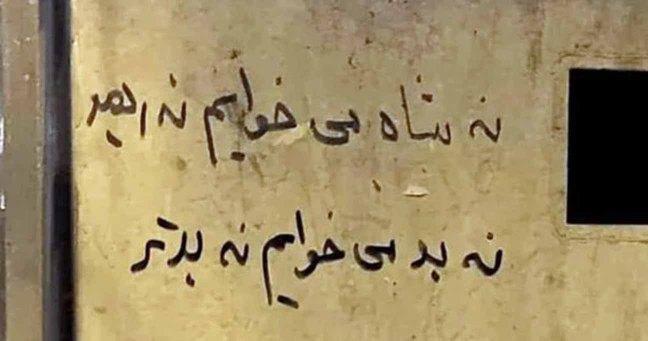 Anarquistas iraníes: “Seguimos organizándonos y&nbsp;resistiendo”